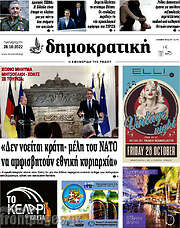 /Δημοκρατική Ρόδου
