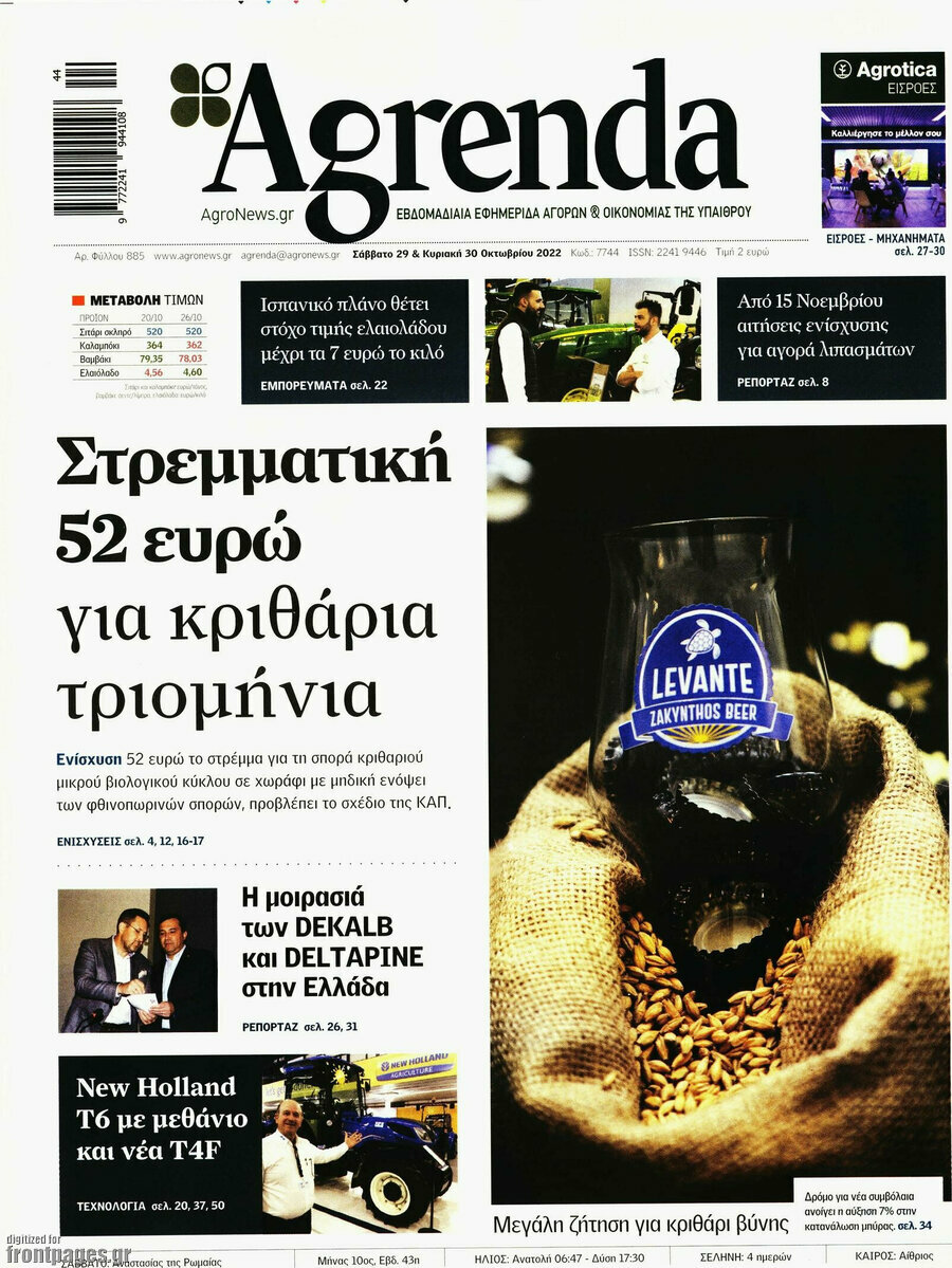 Agrenda