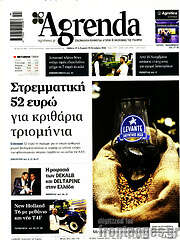 /Agrenda