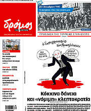 /Δρόμος της Αριστεράς