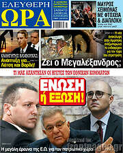 /Ελεύθερη ώρα