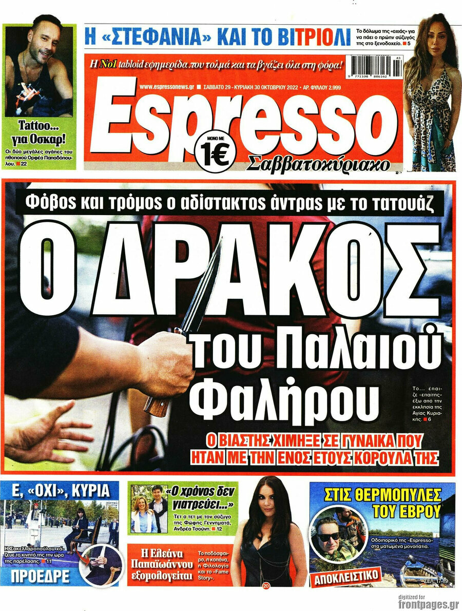 Espresso
