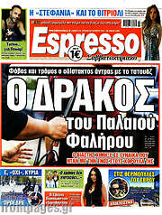 /Espresso