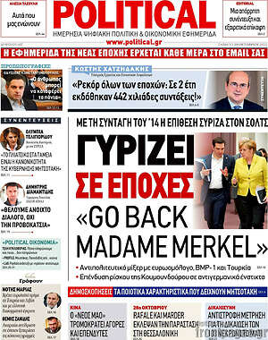Πρωτοσέλιδο εφημερίδας Political - protoselida