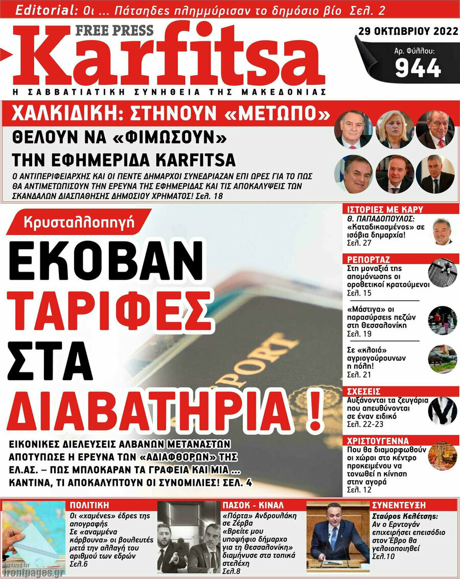 Karfitsa