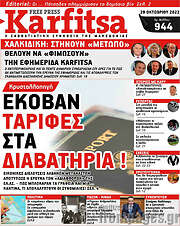 /Karfitsa