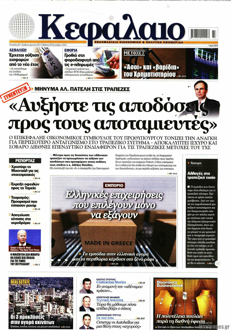 Κεφάλαιο
