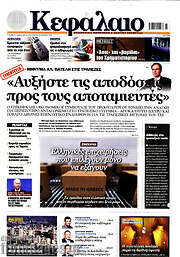 /Κεφάλαιο