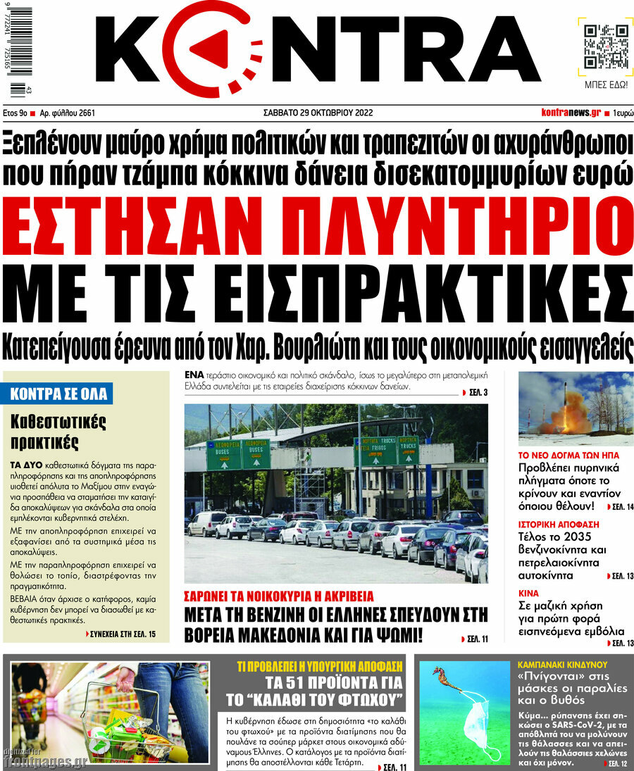 Kontra News