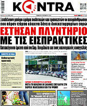 /Kontra News