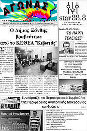 /Αγώνας