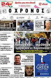 /Χρόνος