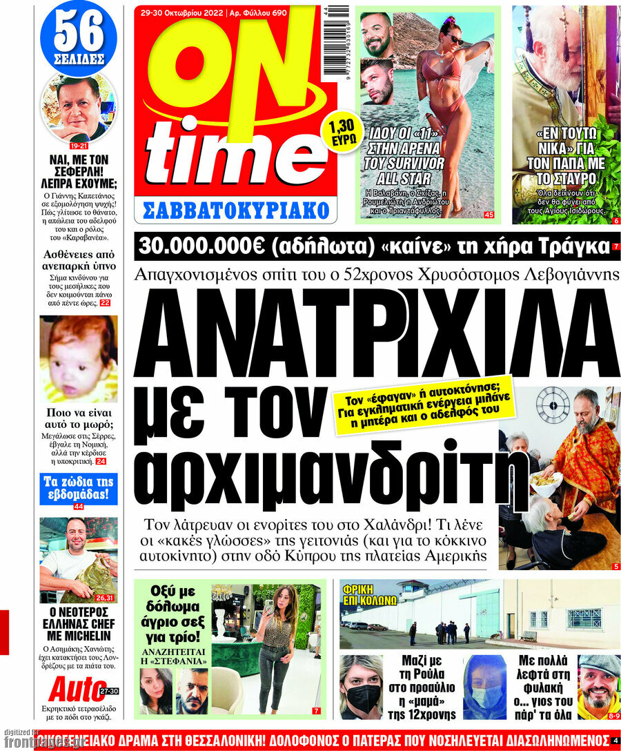 ON time