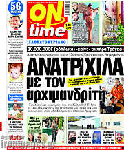 /ON time