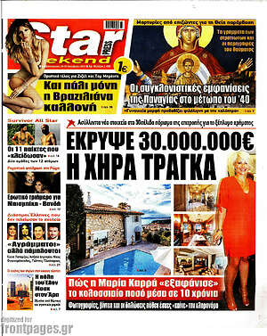 Πρωτοσέλιδο εφημερίδας Star press - protoselida