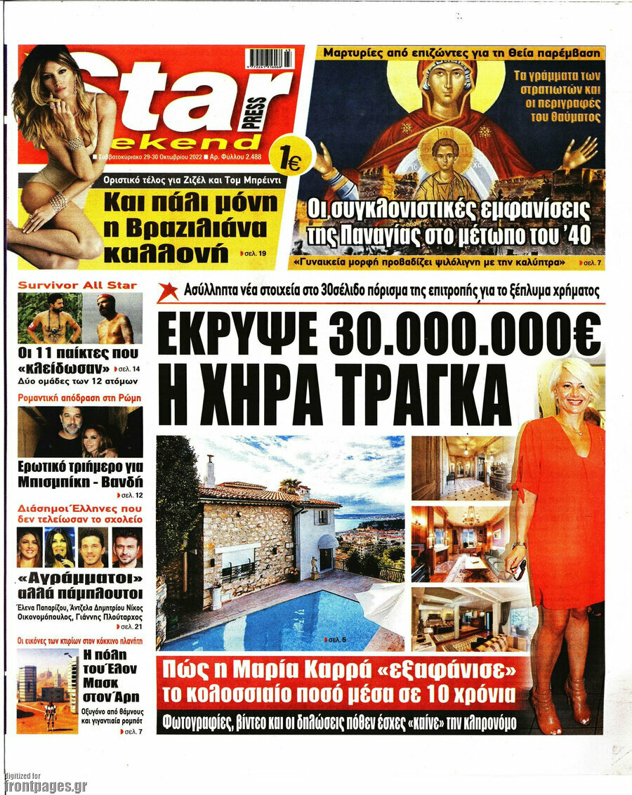 Star press