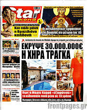 /Star press