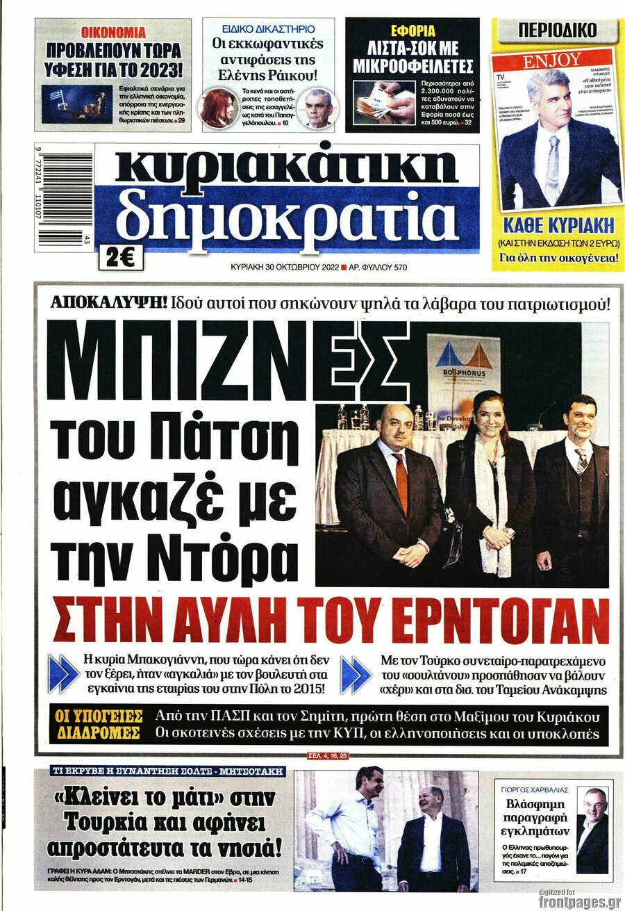 Δημοκρατία