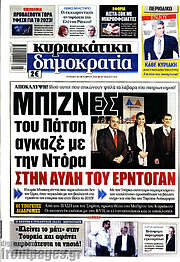 /Δημοκρατία