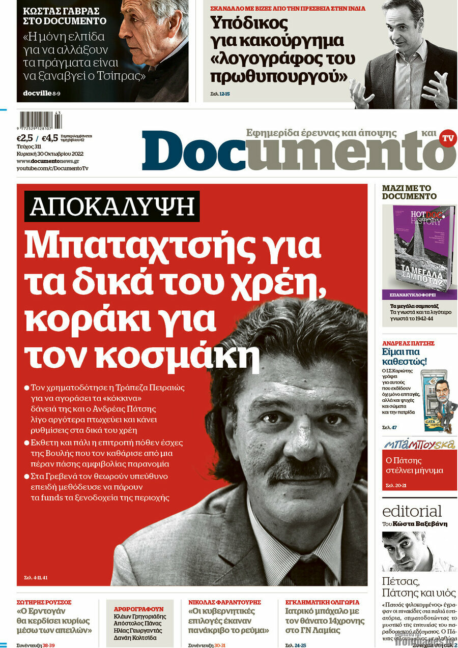 Documento