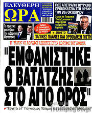 /Ελεύθερη ώρα