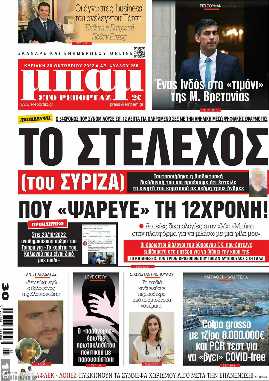 Μπαμ