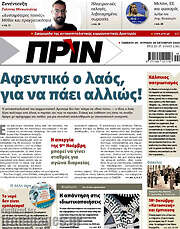 /Πριν