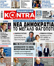 /Kontra News