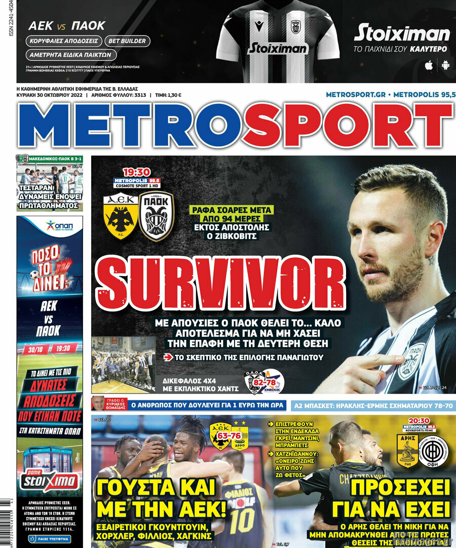 MetroSport