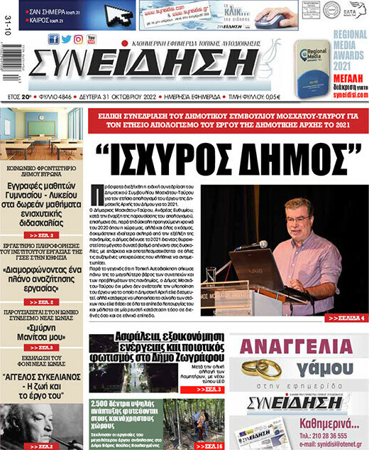 Συνείδηση