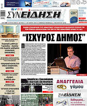 /Συνείδηση