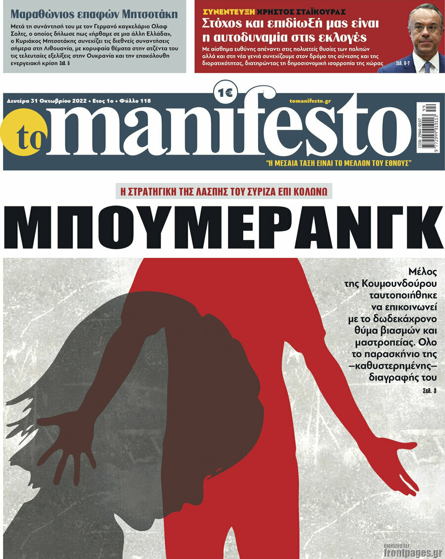 Manifesto