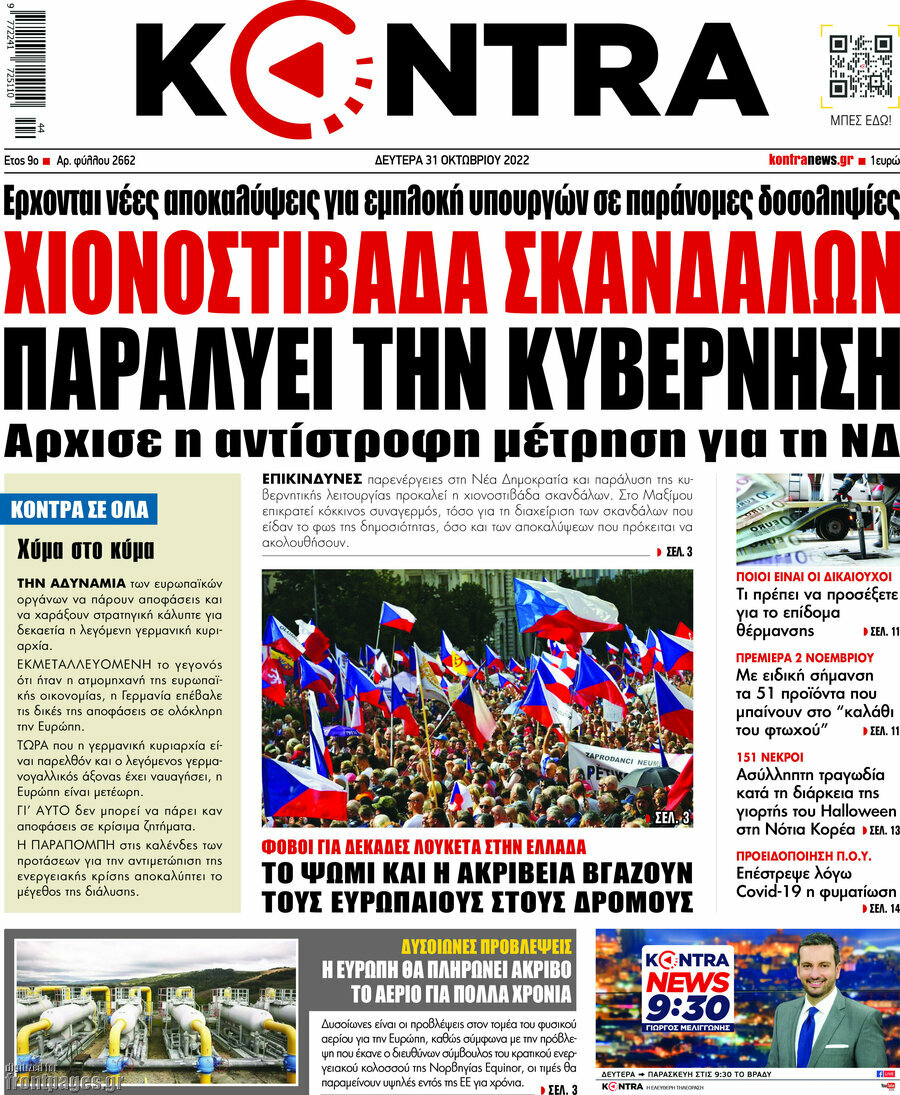 Kontra News