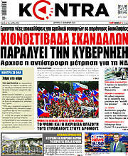 /Kontra News