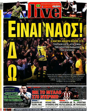 Πρωτοσέλιδο εφημερίδας Live Sport - protoselida