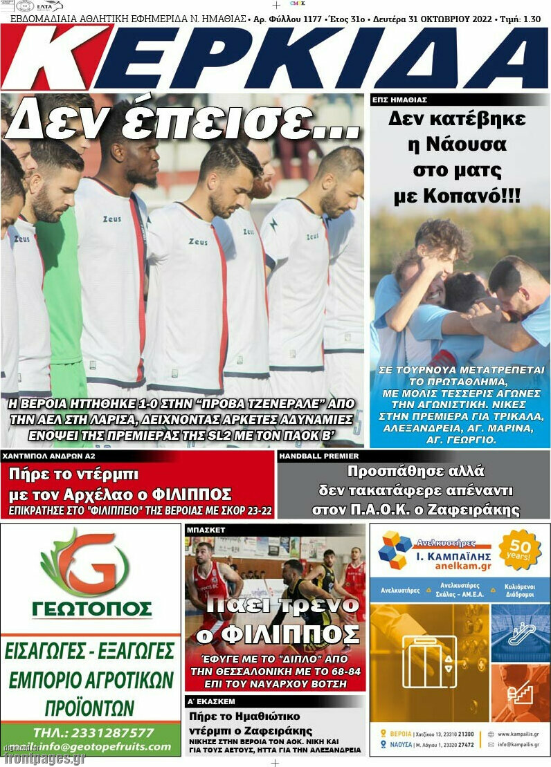 Κερκίδα