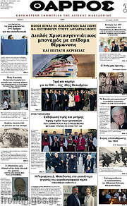 /Θάρρος