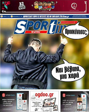 Πρωτοσέλιδο εφημερίδας SporTime - protoselida
