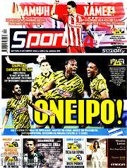 /Sport Day