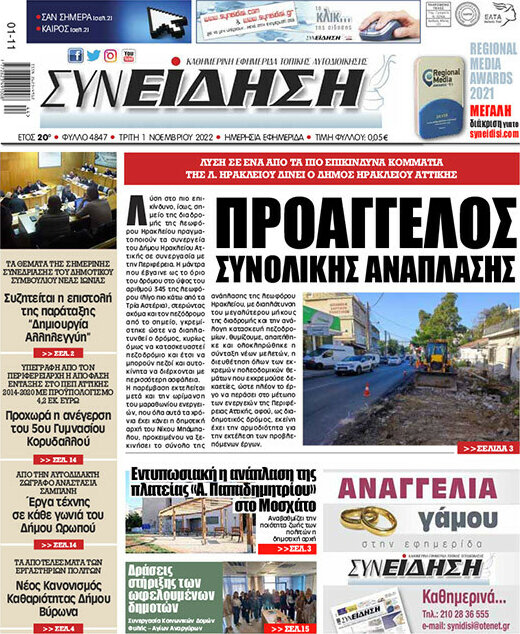 Συνείδηση
