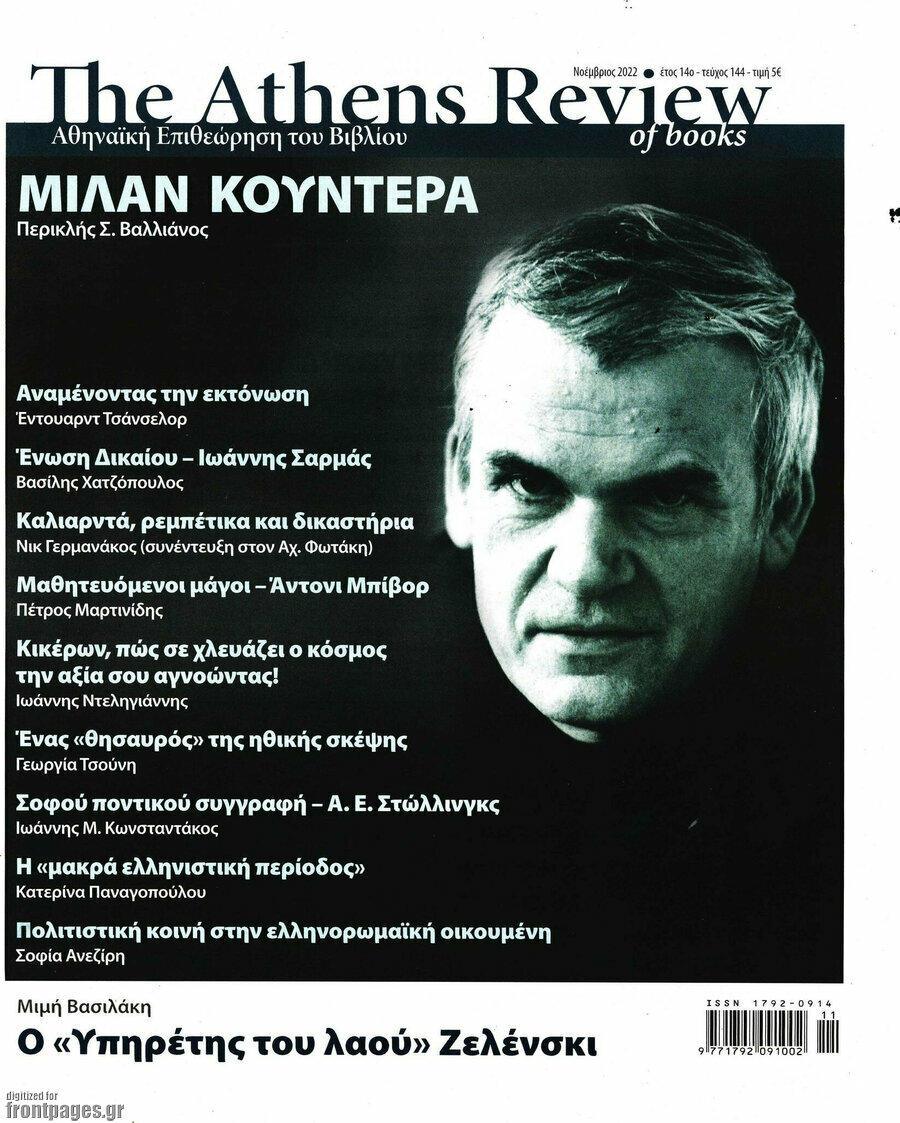 The Athens review of books