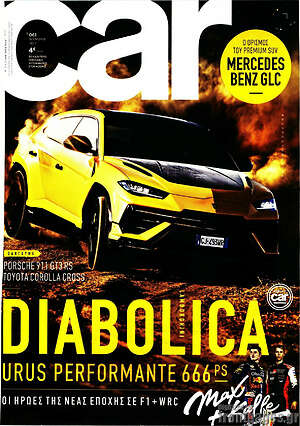 Περιοδικό Car