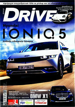 Περιοδικό Drive