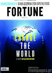 /Fortune