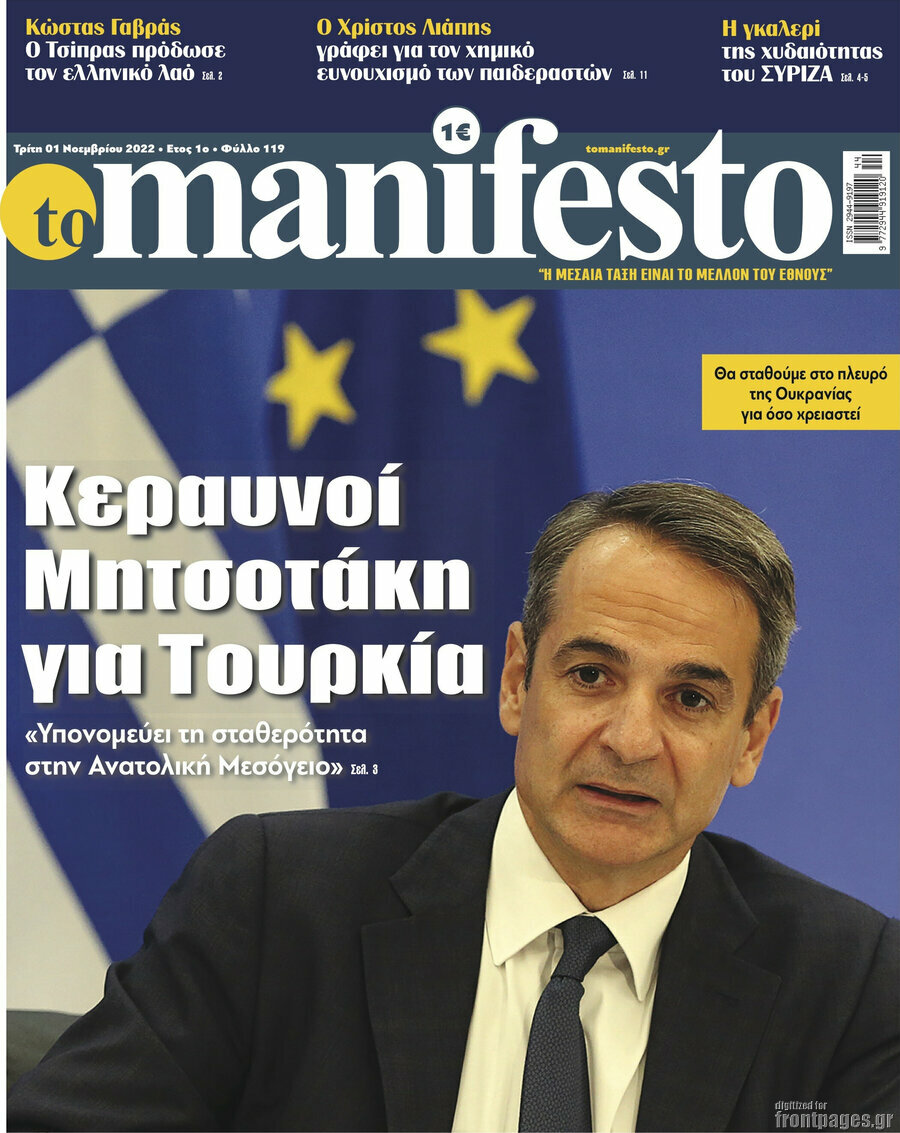 Manifesto