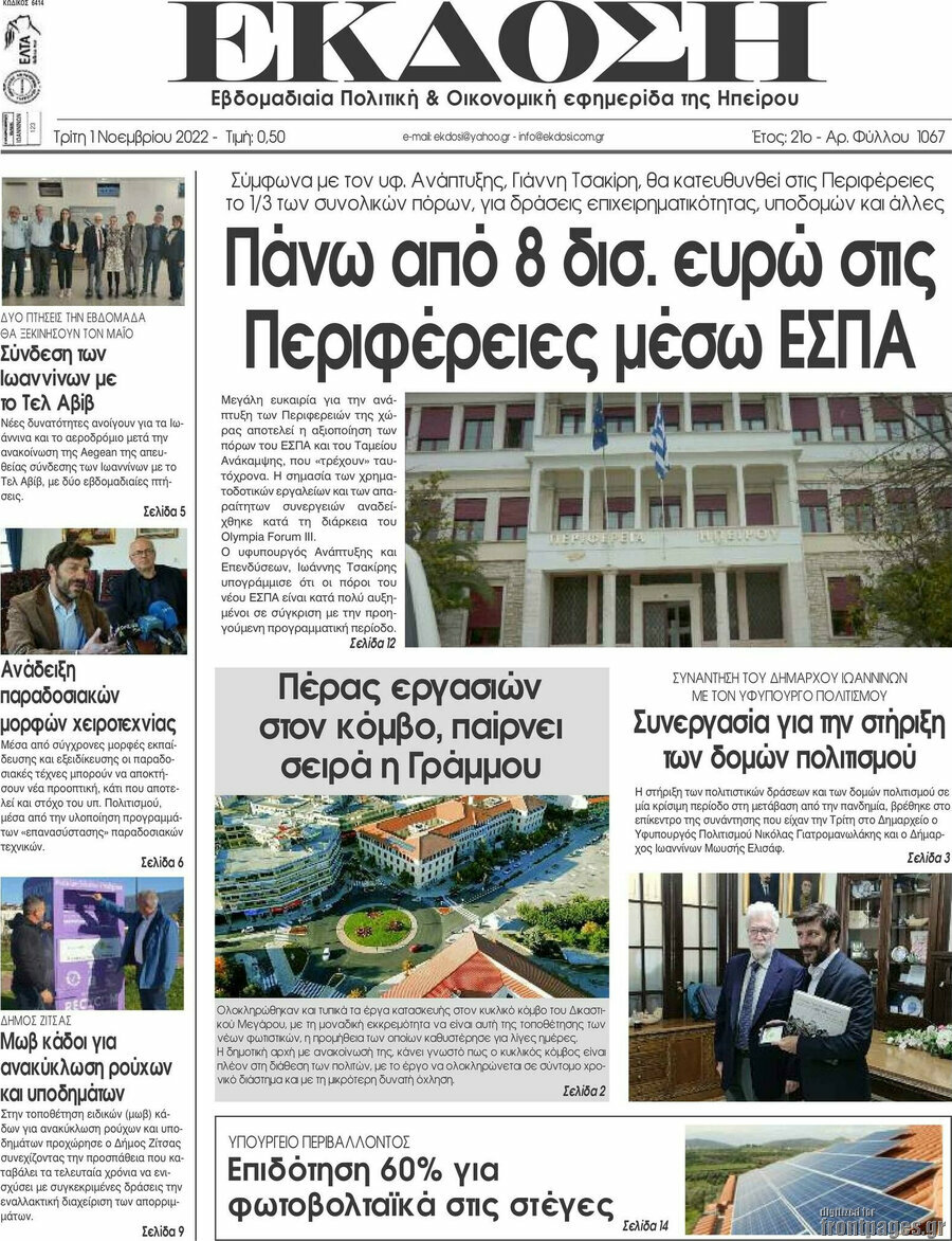 Έκδοση