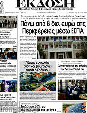 /Έκδοση