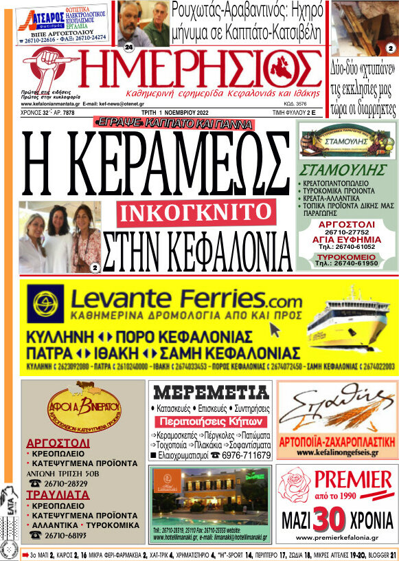 Ημερήσιος