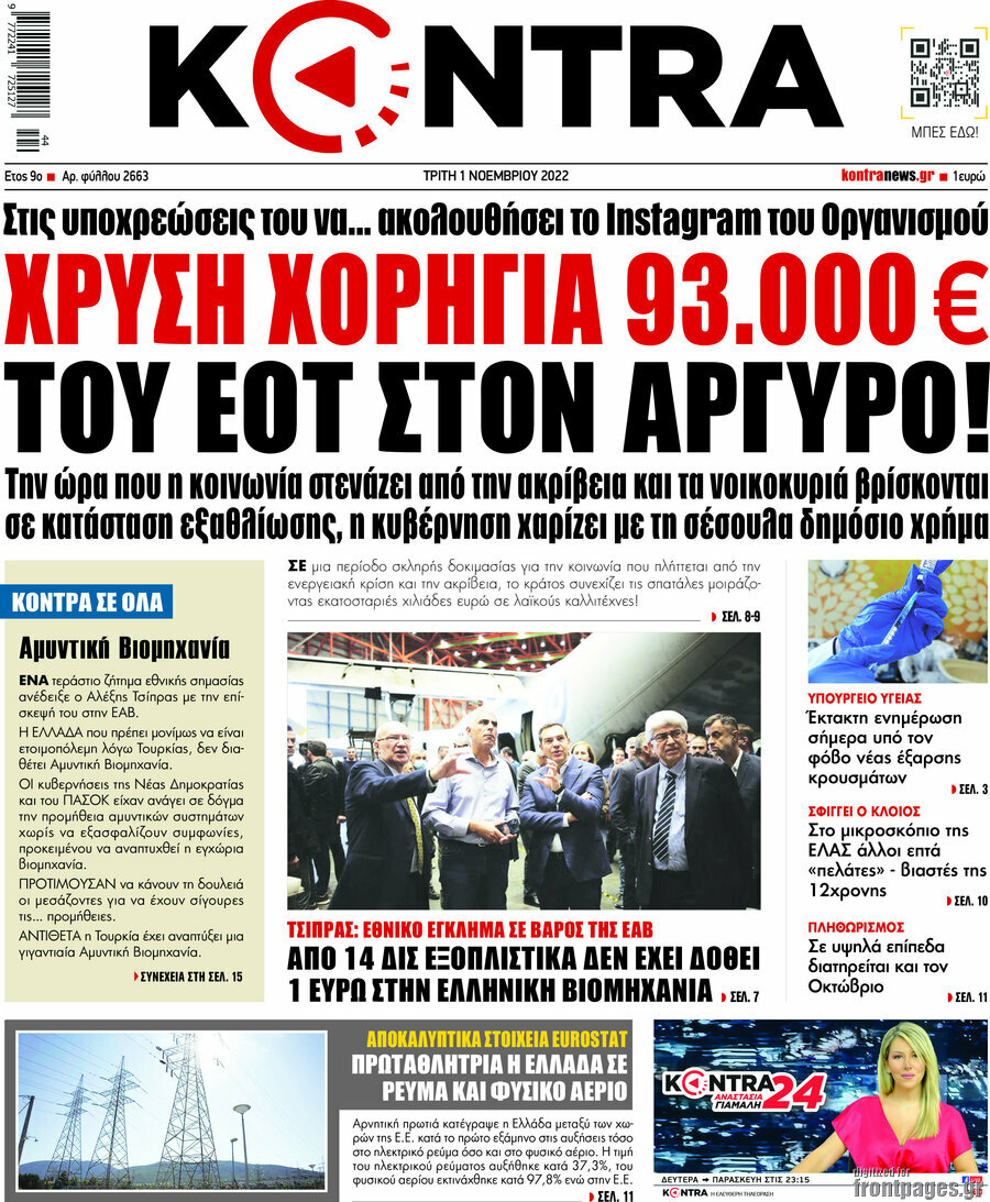 Kontra News