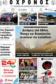 /Χρόνος
